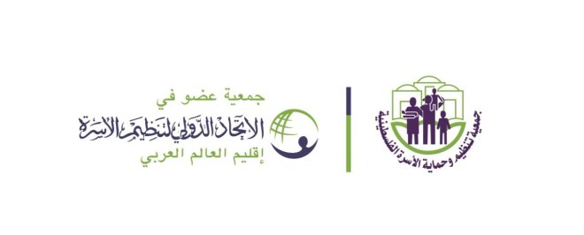 جمعية تنظيم وحماية الأسرة الفلسطينية